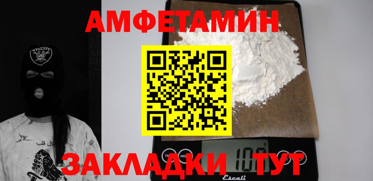 Верхняя Пышма  Amphetamine VHQ  АМФ  Вход с VPN 