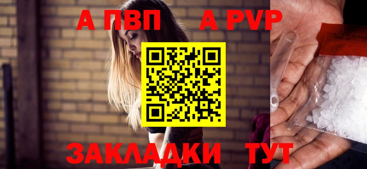 Альфа ПВП крисы CK  Вход с VPN  Альфа ПВП  A-PVP крисы CK  Верхняя Пышма  Alpha PVP кристаллы 