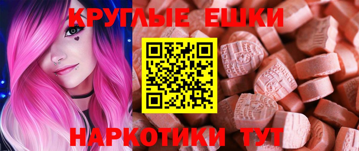 Ecstasy 99%  Вход с VPN  ЭКСТАЗИ  Верхняя Пышма  ЭКСТАЗИ ешки 