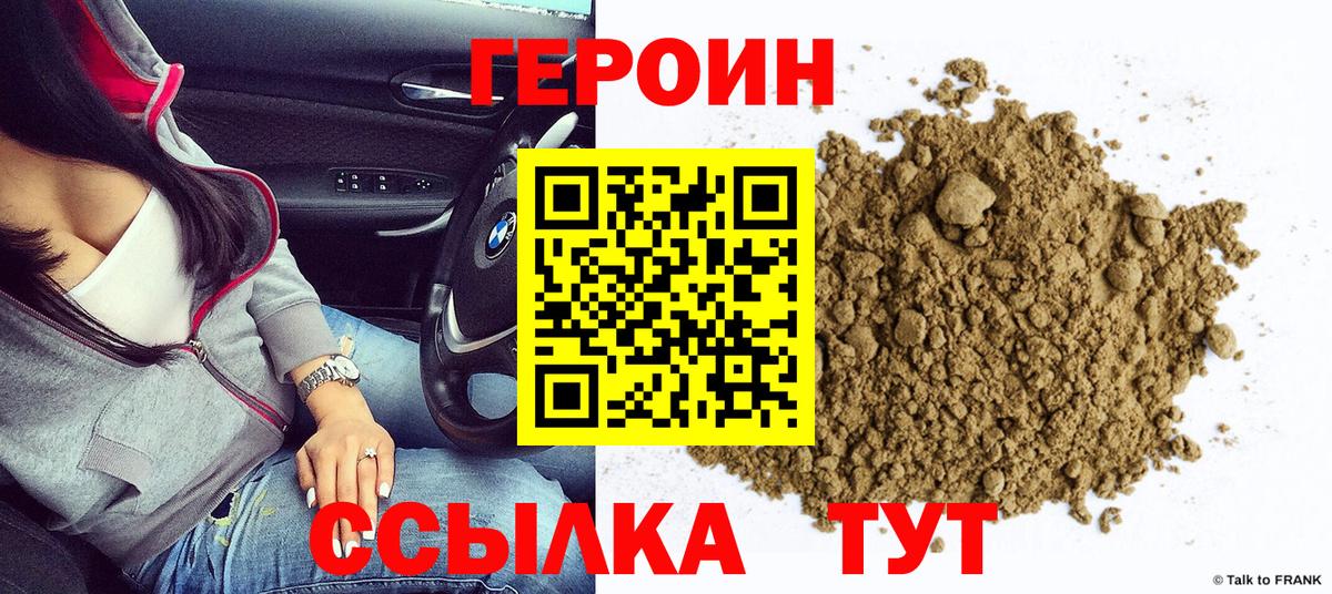 ГЕРОИН  Вход с VPN  Верхняя Пышма  ГЕРОИН белый 