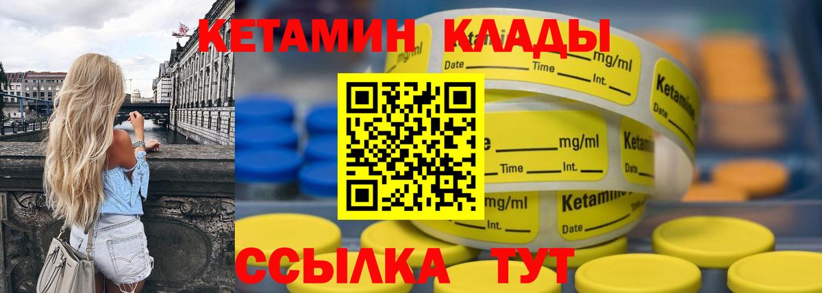 КЕТАМИН VHQ  Кетамин VHQ  Верхняя Пышма  Вход с VPN 