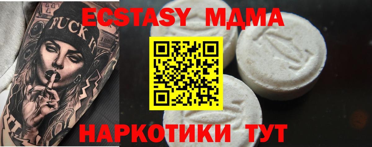 Верхняя Пышма  MDMA VHQ  МДМА  Вход с VPN  МДМА Molly 