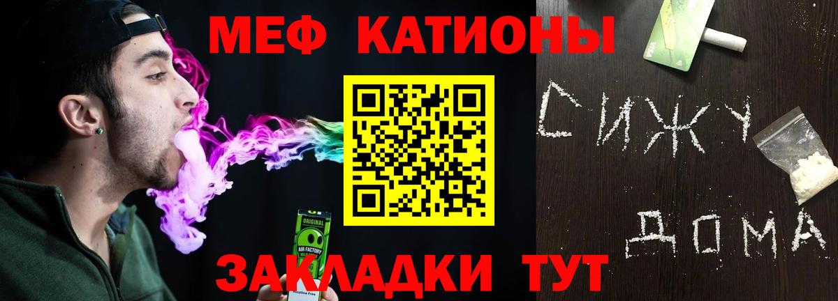 МЯУ-МЯУ  Вход с VPN  МЕФ мяу мяу  Верхняя Пышма  что такое наркотик  МЕФ мяу мяу 