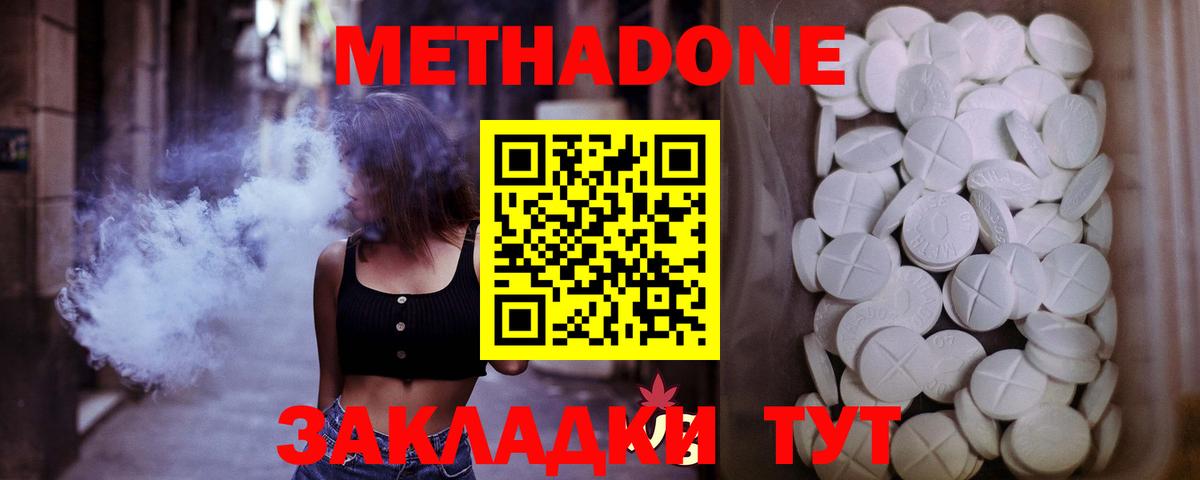 Верхняя Пышма  Метадон мёд  Вход с VPN  МЕТАДОН methadone 