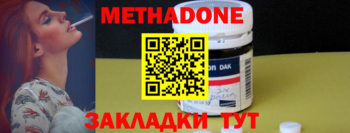 МЕТАДОН кристалл Верхняя Пышма