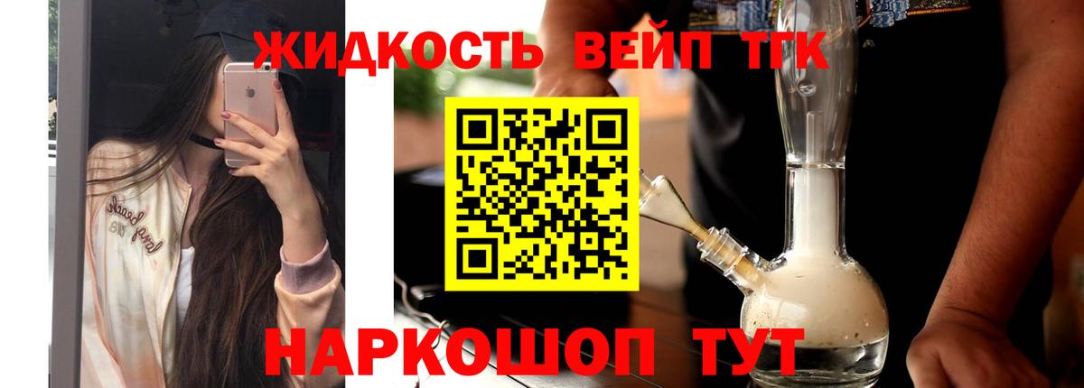 ТГК THC oil Верхняя Пышма